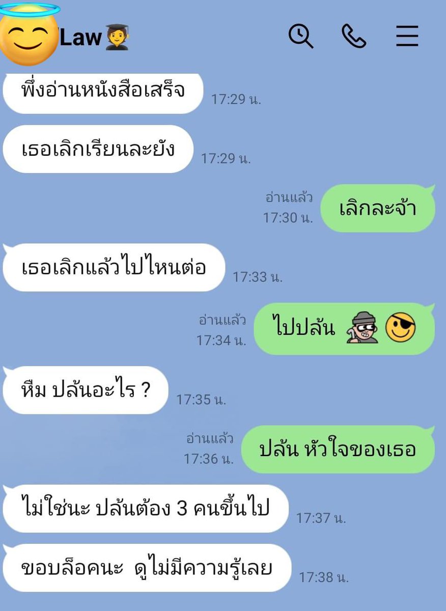 ทนายสาวช้อตใส่เลย จะมาจีบตัวแม่ความรู้ต้องแน่นนะจ๊ะ