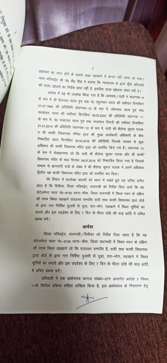 aditytiwarilive's tweet photo. वाराणसी के डीएम 7 दिन में करेंगे पुजारी को नियुक्त 
 वाराणसी जिला कोर्ट ने ज्ञानवापी के व्यास जी तहखाने में व्यास परिवार को पूजा की इजाजत दी, 1993 से तहखाने में पूजा-पाठ बंद था https://t.co/z070bGIPlS