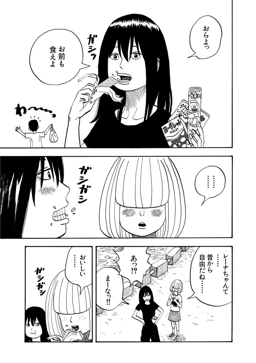 #黄島点心 「おばあさんのもて」5話(3/8) #漫画が読めるハッシュタグ #漫画好きと繋がりたい #マンガ #猫のいる暮らし