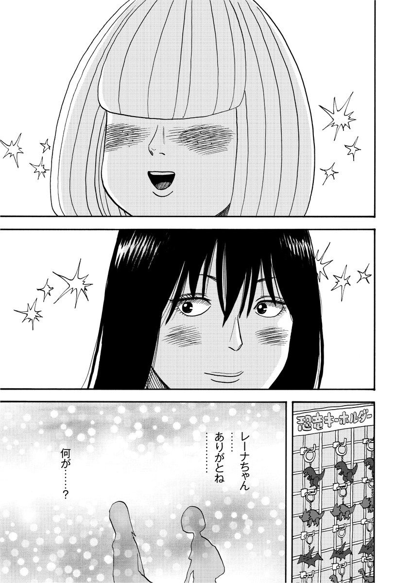 #黄島点心 「おばあさんのもて」5話(8/8) #漫画が読めるハッシュタグ #漫画好きと繋がりたい #マンガ #猫のいる暮らし