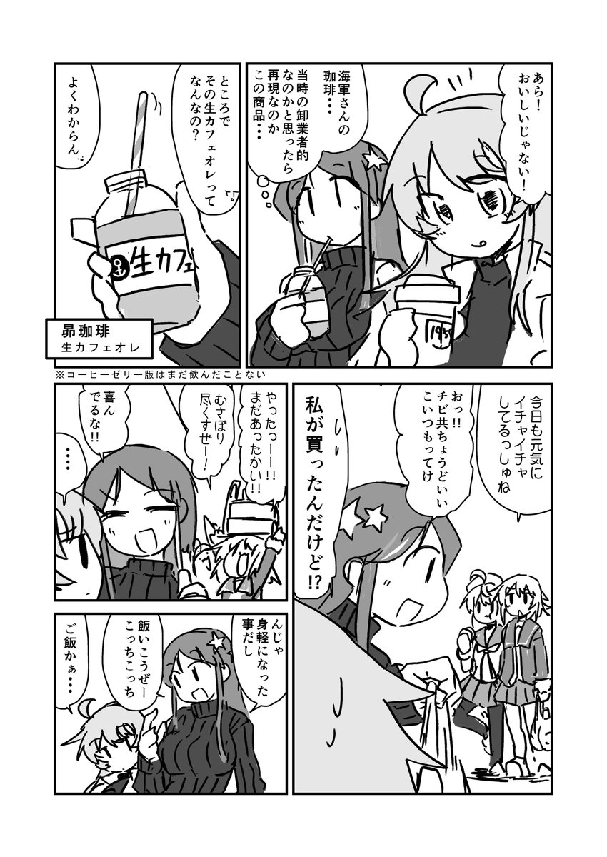 よく考えたら艦隊名古屋のコピ本の本文、こっちに上げて無かったなって
#今月描いた絵を晒そう 