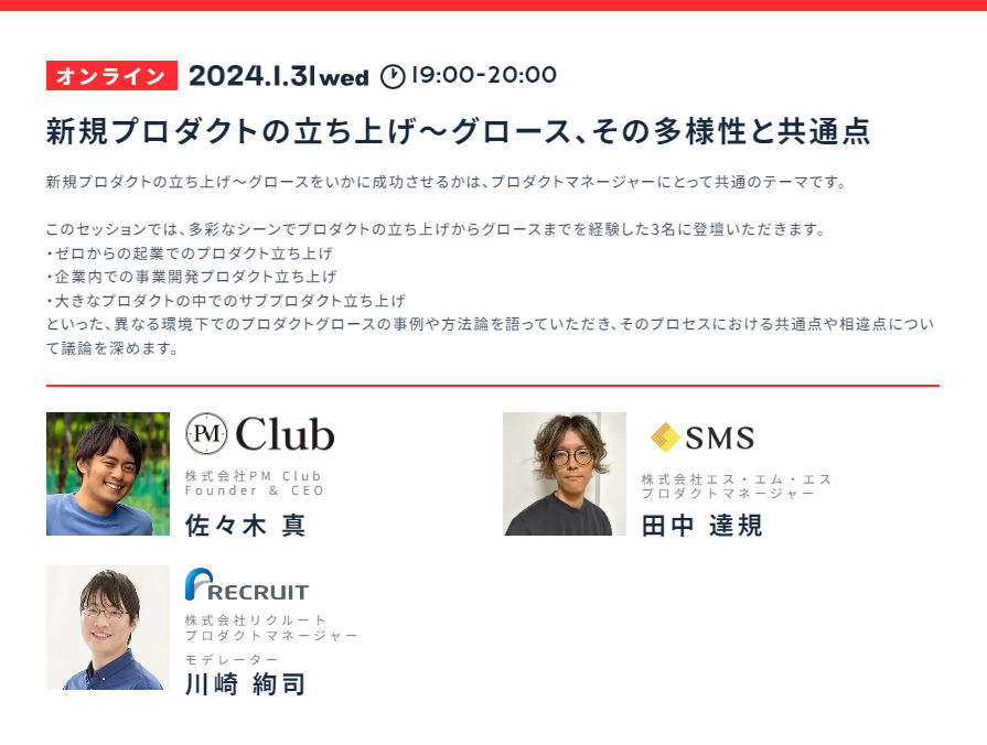 Recruit_PD_PR's tweet photo. 本日は #PdMDays2024 DAY1にご参加いただき、ありがとうございました✨
皆様からのアンケート結果を次に活かしていきます！
回答がまだの方はぜひご協力ください🙏

DAY2～DAY4は今からでもお申し込みいただけますので、ご興味のある方はこちらへ👇
https://t.co/HJbfjtUilw https://t.co/Yda7KqcknV
