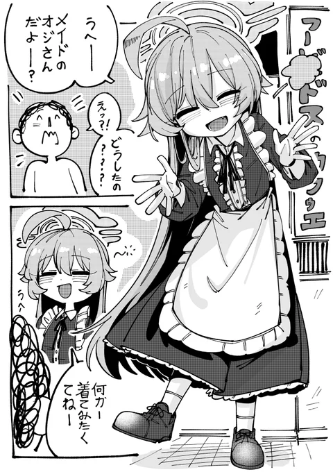 Maid Hoshino!
#ブルーアーカイブ #BlueArchive #ブルアカ 