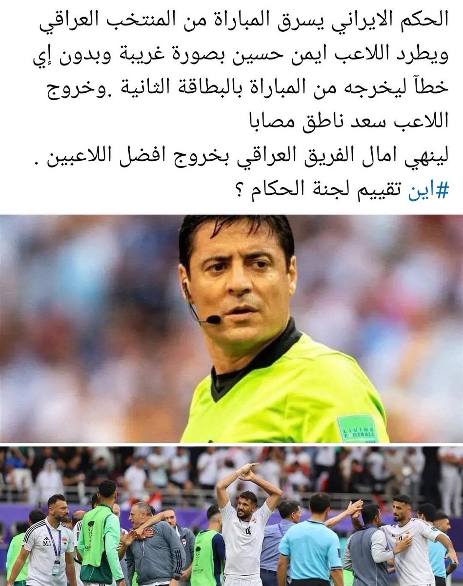 #العراق_الاردن 
#كأس_اسيا_2023 
#ولعت 
#السعودية_كوريا 

يجب اعادة المباريات لكثرة الظلم والحقد