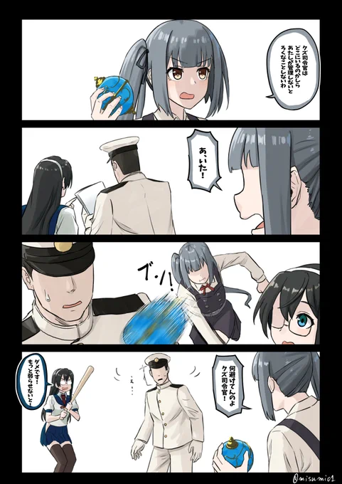 パルスフィアで提督を捕まえたい霞 #艦これ