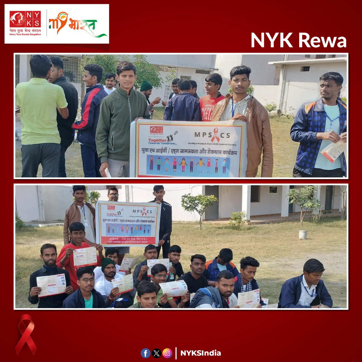 युवाओं के साथ-साथ समाज को जागरूक करने का एक कदम। 

नेहरू युवा केंद्र रीवा से संबद्ध युवा मंडल द्वारा तेयोंथर ब्लॉक में युवा एचआईवी/ एड्स जागरूकता और रोकथाम कार्यक्रम का आयोजन किया गया। 

#AIDSAwareness #NYKS #Youth #HIV #MadhyaPradesh