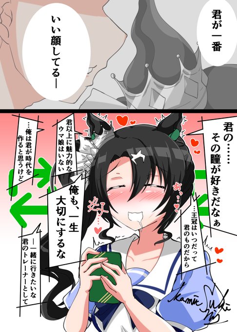 【ウマ娘】
クラちゃんがトレーナーの声をASMR化して日々の癒しに聴いてる概念が好きなので描きました 