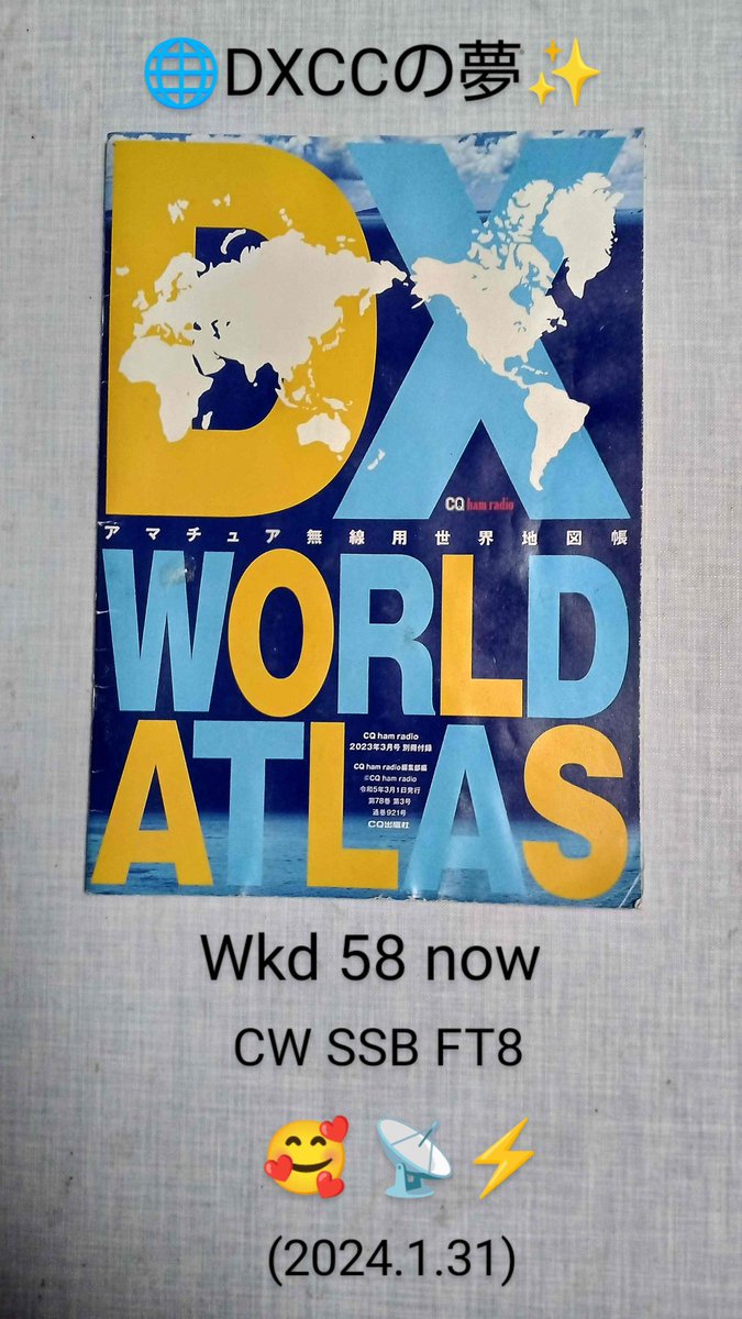 JE3OUUnew's tweet photo. #超難関 #エンティティー #DXCC の夢✨

あの #3Y0J そして #TX5S 共に
#QSO には至らずでしたが😅

呼べるだけも感謝の～ #FT8 の世界🙏
#世界地図 で見れると尚楽しくて🗺

何と～‼️ #南極 #VK0DS へも届いてた⁉️
いつか #8J1RL #昭和基地 へもと～❄️

#PSKREPORTER
#GridTracker

#アマチュア無線 https://t.co/AyO0iWacgP