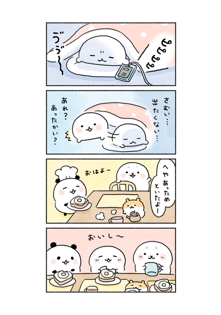 理想の朝☀️

#あなたによりそい隊💫 