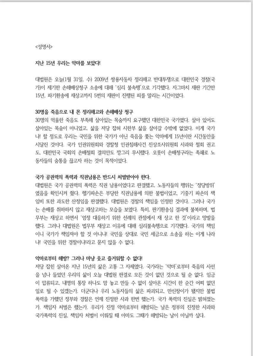 김정욱 tweet media