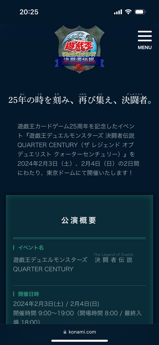 日曜当たったので東京ドーム行きますが会えたりする方いますか🤔