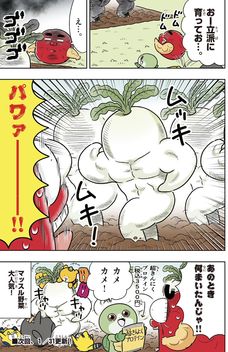 喝!男梅「畑をたがやそう」
(2/2) 