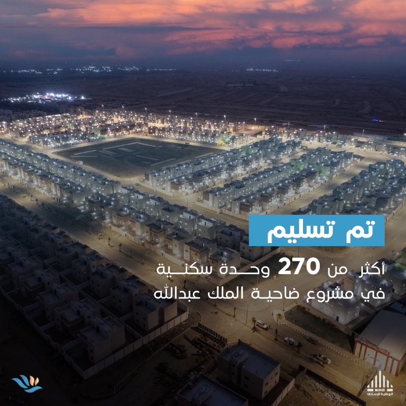 ka_district's tweet photo. تم تسليم أكثر  من ٢٧٠ وحدة سكنية في #ضاحية_الملك_عبدالله_بجازان انتهز فرصتك وكن من ملّاك مرحلة البيع الأخيرة.