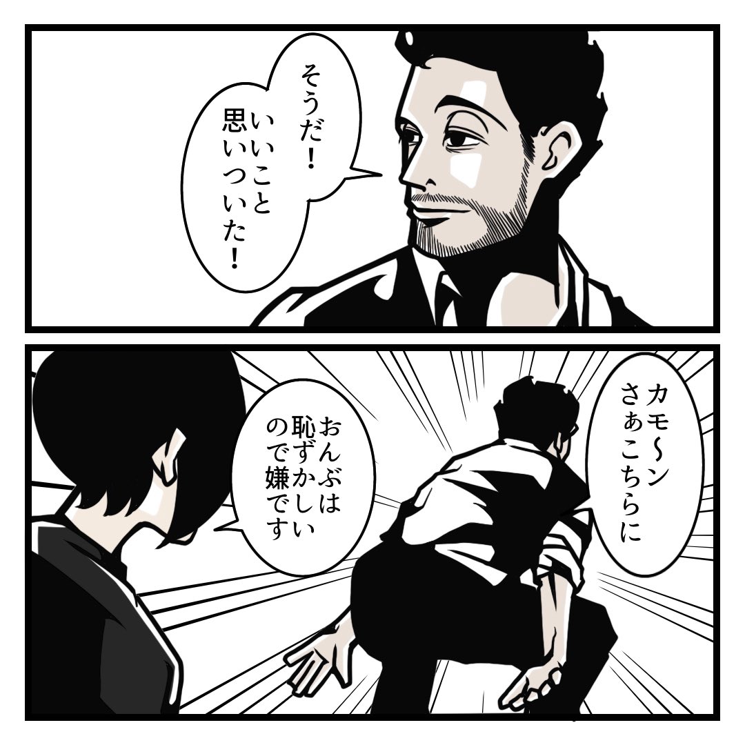 デート中に靴擦れした時の夫の反応がやば過ぎた話(2/3) 