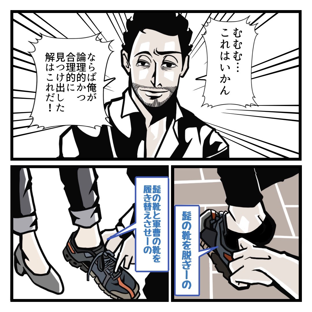 デート中に靴擦れした時の夫の反応がやば過ぎた話(2/3) 