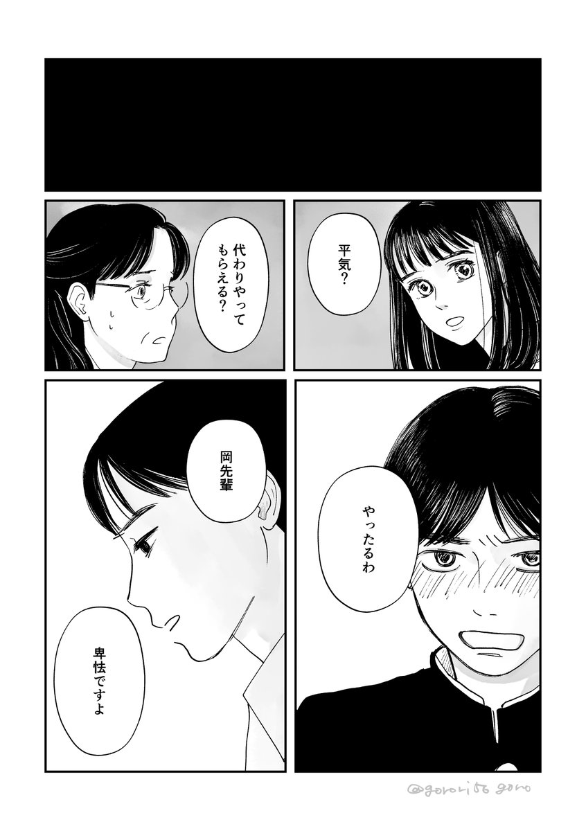5～8/8 