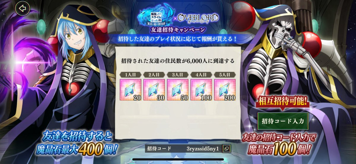 _128567_'s tweet photo. @tensura_m_game どなたかご協力お願い致します！！

3ryzssid5ny1 https://t.co/Ct4NwGhbx9