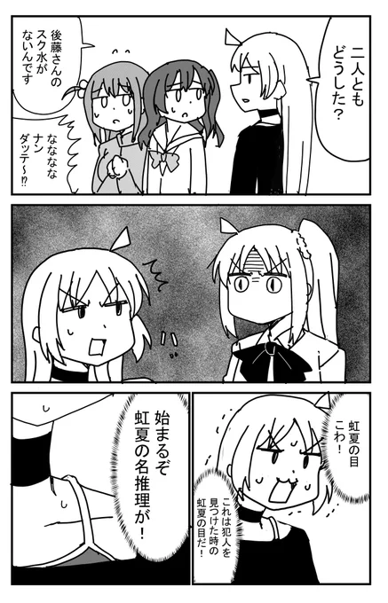 はじまるぞ #ぼっち·ざ·ろっく 