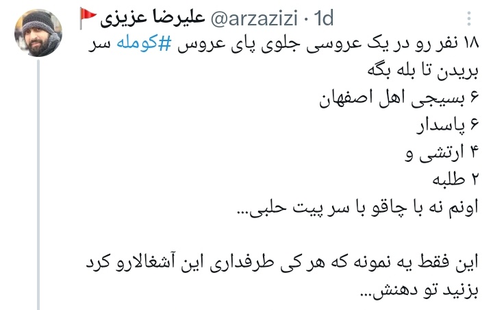 NasehMohi's tweet photo. مراسم عقد کوردها فرق داره
عروس نمیره گل بچینه بعد بله بگه
به باباش وکالت میده و دیگه حرف نمیزنه
اما مردم عجایب رو دوست دارند
اولین بار که رفتم اصفهان
راننده تاکسی گفت خوبه الان ما شما رو سر ببریم؟
گفتم مگه شما آدم سر میبرید؟
گفت نه ولی شما سر میبرید!
گفتم پس دعا کن سرت رو نبریم https://t.co/Ozzp2TFYrJ