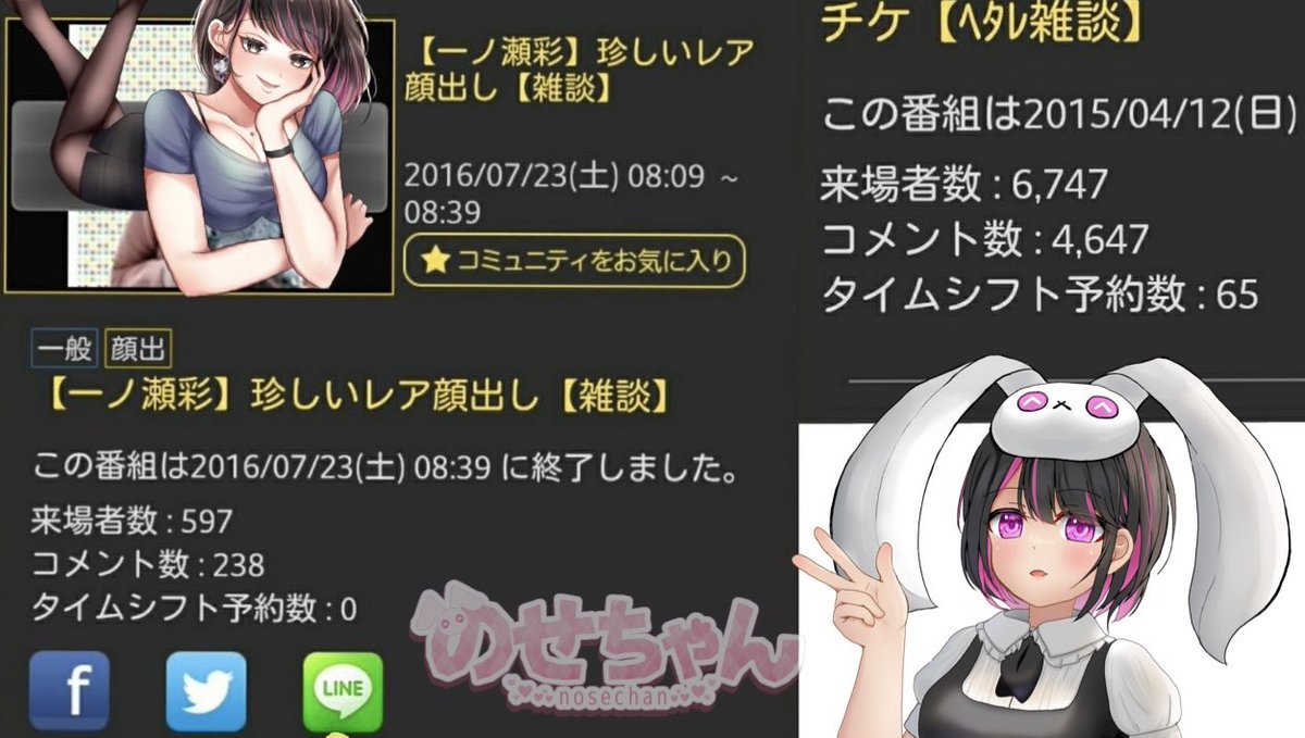 vnosech's tweet photo. 過去の栄光にすがっていいなら…🐇
私はこの状態から…視聴者が1桁になる場所でも配信し続ける事を選択しました。
砂利です。地雷原です。悔しいです。悲しいです。かっこ悪いです。
それでも、夢を諦めずどこでも走ります。 https://t.co/BnC7QMx1ur