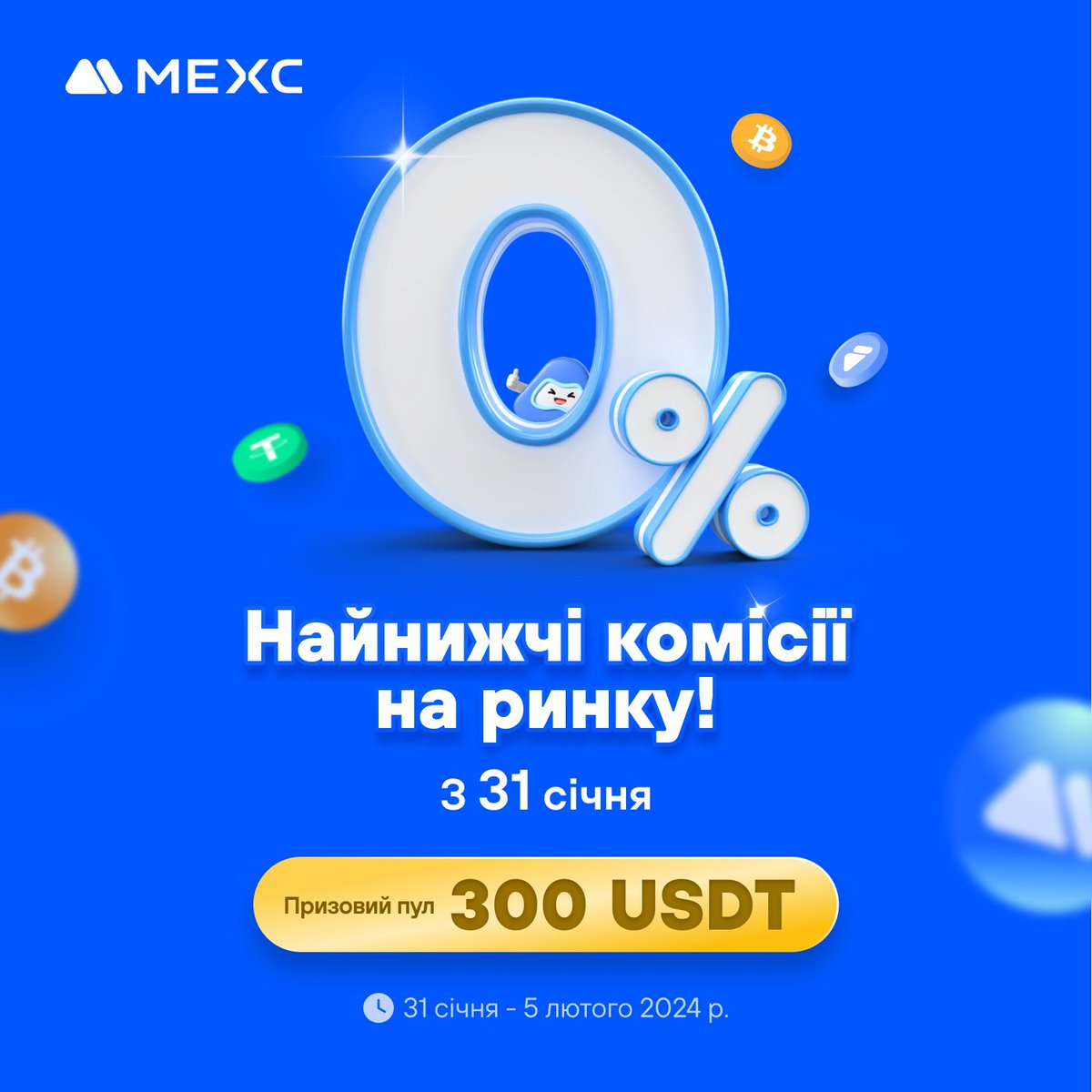 MEXC Україна tweet media