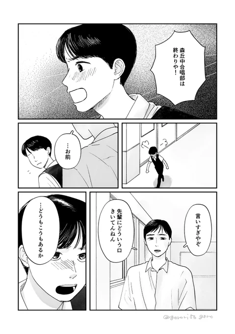 映画の和田君とまんがの和田君
1～4/8 