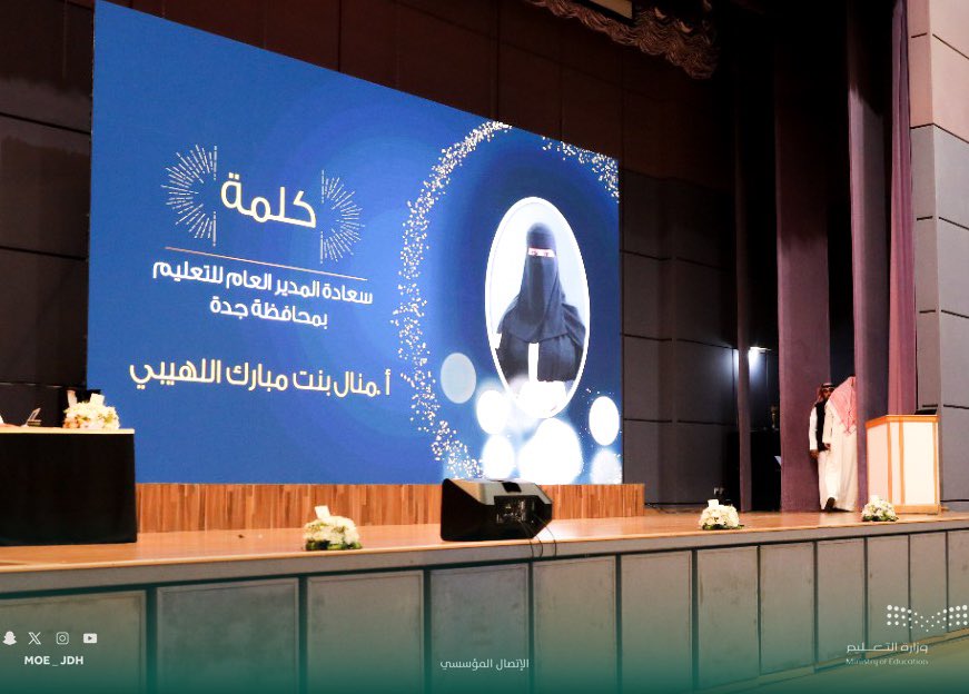 MOE_JDH's tweet photo. لقاء |
برعاية المدير العام..
نظم مكتب التعليم بأبحر اليوم لقاء (التوأمة للقدرات والتحصيلي) بحضور مديرة المكتب وعدد من المشرفين والمشرفات ومنسوبي ومنسوبات مدارس المرحلة الثانوية بـ #تعليم_جده.
وهدف اللقاء الذي عُقد بمدارس دار الذكر إلى تبادل الخبرات والتجارب وتهيئة وتدريب الطلاب والطالبات لتحقيق مستويات متميزة في الاختبارات.