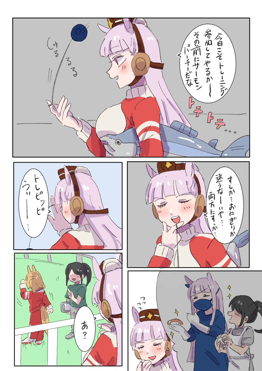 ごるしちゃんのしっと(6/6) 