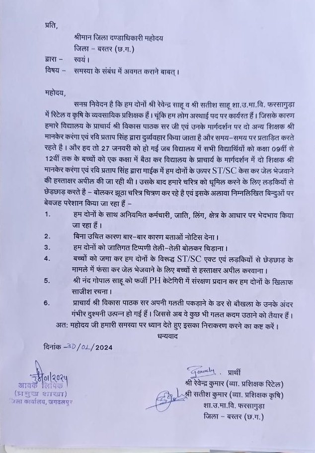 आज अगर प्रदेश में बेबस, लाचार, हतोत्साहित कोई है तो वे हैं व्यावसायिक प्रशिक्षक,
क्यों ना हो साब ?
 पेट का भुख आखिर क्या नहीं कराती , 

अधिकारियों के सड़यंत्र रूपी खंजर से नित्य वार किया जाता है ,दुत्कारा जाता है,अपमानित किया जाता है ,लेकिन सुनने वाला कोई नहीं ।
<a href="/BastarDistrict/">Bastar District</a>