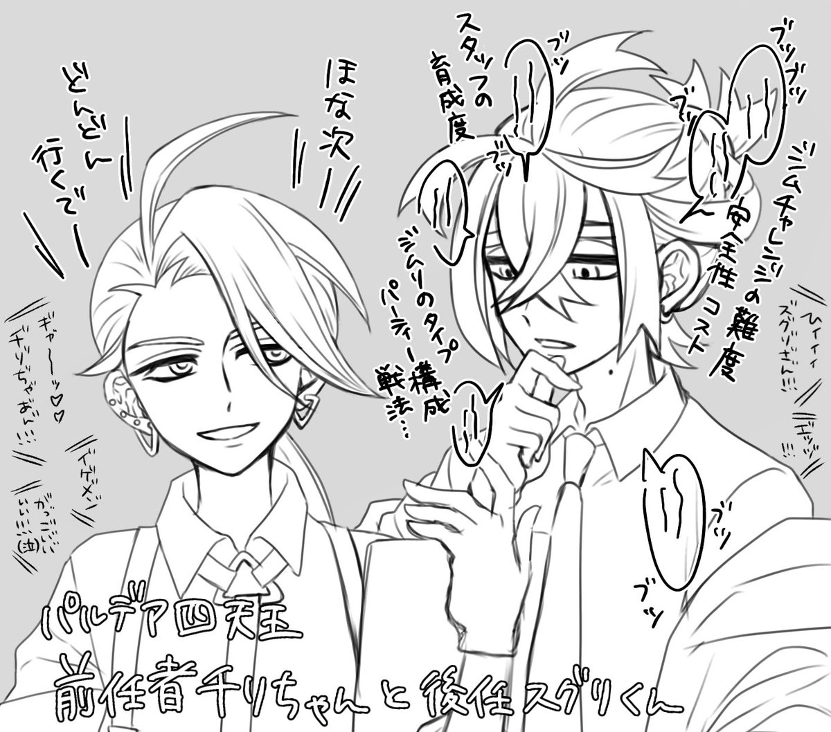 prdaリーグ四天王の前任🌶️ちゃんと後任sgrくん概念 