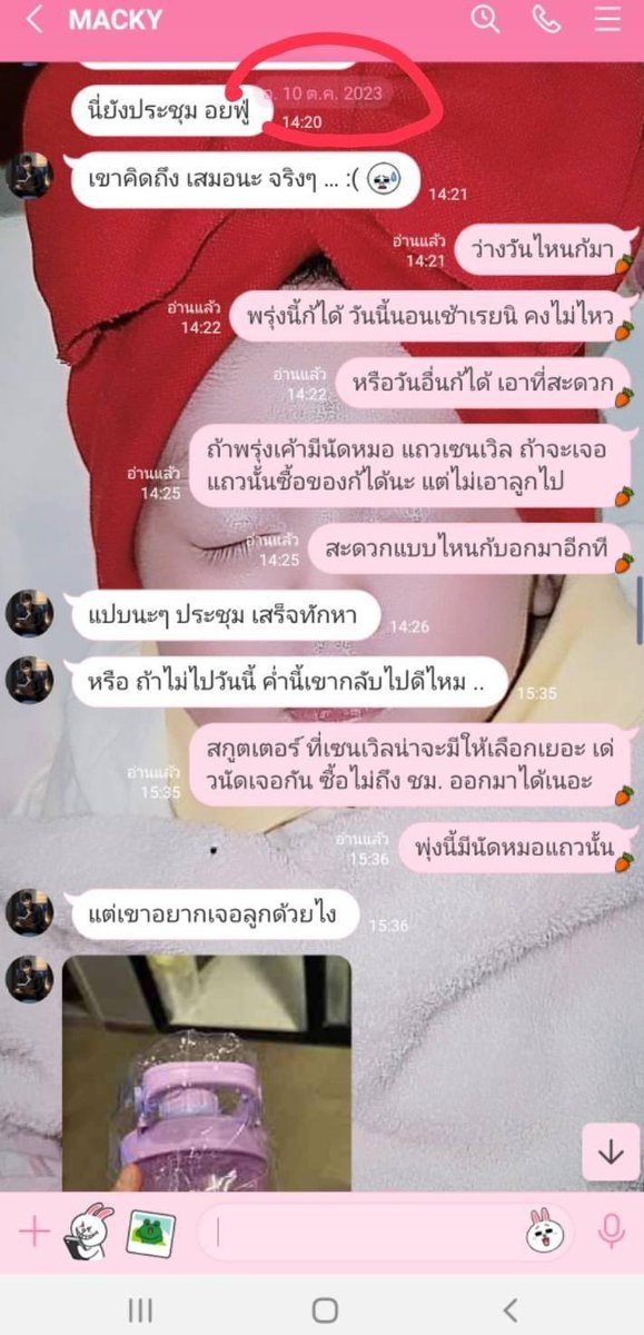 number_sak's tweet photo. อ่านแล้วรู้สึกแบบต่อให้ชั้นมาก่อนเป็นหนึ่งก็ตามแต่ก็ไม่เป็นไรแกจะอยู่ที่ไหนนอนกับใครก็ได้ จะแอบจะซ่อนฉันไว้ก็ได้ขอแค่มีเวลามาเจอบ้างมาหาบ้าง ได้แต่บีบมือกำมือคุณซีแน่นๆเลยค่ะ ส่วนเมีย2 ก็มั่นต่อไป #แบมไพลิน https://t.co/mKcpyIksDT