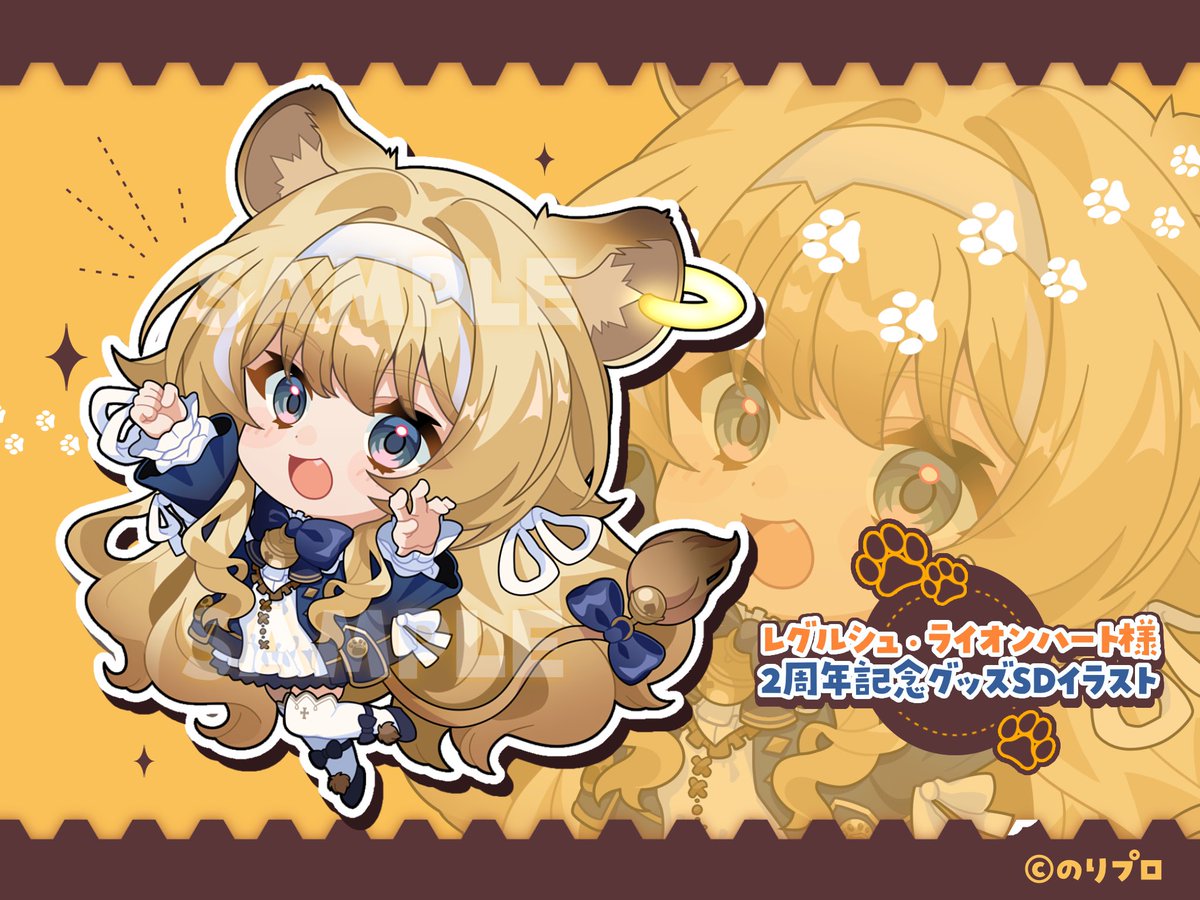 お知らせ】 この度、のりプロ所属レグルシュ・ライオンハート様