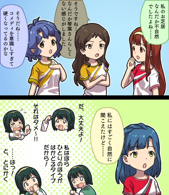ミステイク・マーダー!コミュ 2話
コメディな日常の事務員

エピローグで百合子が小鳥さん、志保が社長を気にしてたのがよかった 