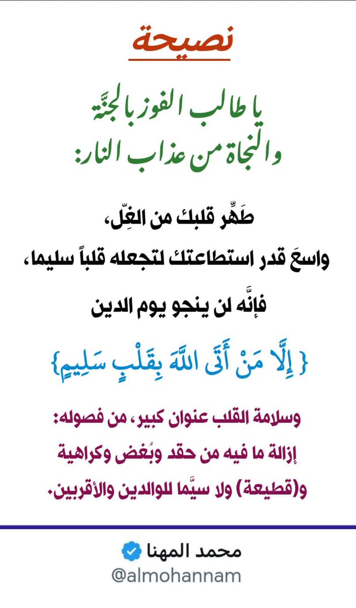 جوهرة tweet media