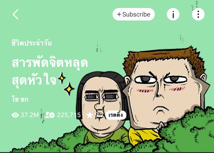 เอ้า หลุดออกมาได้ไง คนเขียนเก็บด่วน