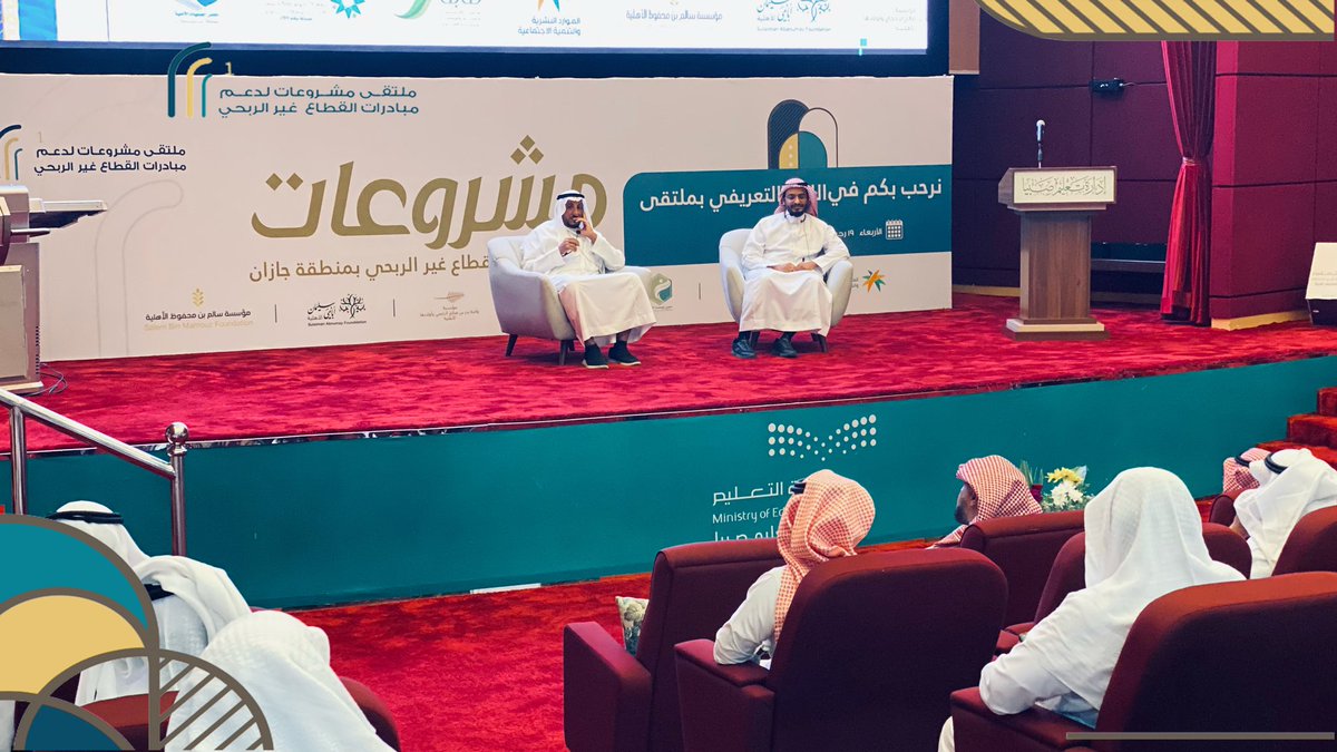 #من_قلب_الحدث
مقتطفات من اللقاء التعريفي بــ ملتقى #مشروعات لدعم مبادرات القطاع غير الربحي