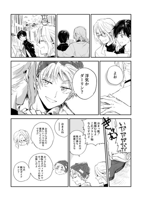 えだまめ（プロフ必読）ページ② えだまめ(@k_doverfruk) さんのマンガ一覧 : 2ページ目 | ツイコミ(仮)