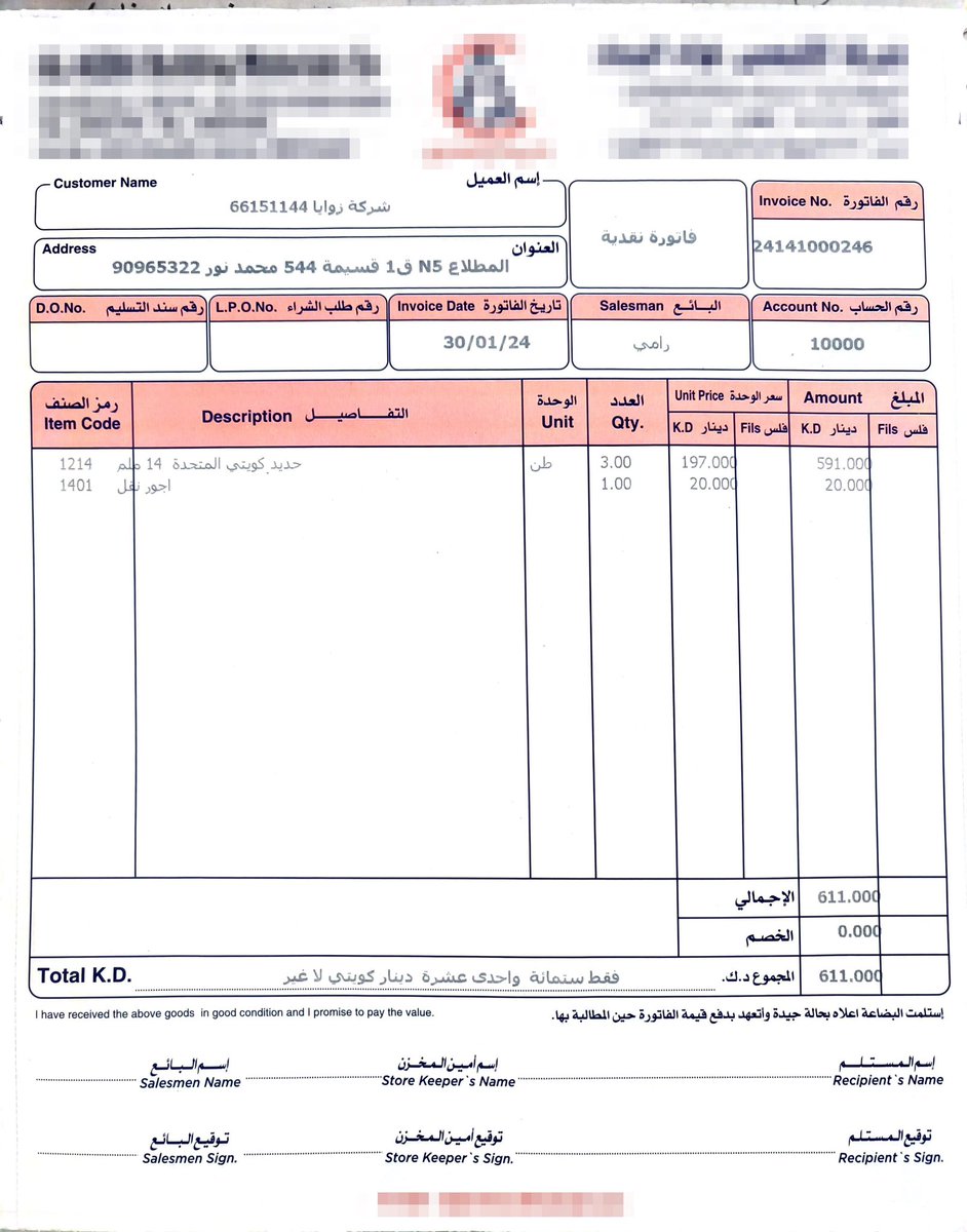 ConstrWorld's tweet photo. اشتريت حديد من آحد الموزعين المعتمدين في الشويخ طن بسعر 197 دينار من غير توصيل 🚚 

سعر الحديد في موقعكم 172 دينار‼️

فرق السعر بين السعر المعلن و سعر البيع 25 دينار للطن‼️

لما سألت بائع ليش تبيعون بسعر اعلى من موقع التجارة ابلغني ان موقع وزارة التجارة @mocikw يتأخر في تحديث بيانات 📊 ..

السؤال هنا ..

هل كلام 🗣️ بائع صحيح و تتأخرون في تحديث بيانات أرقام وفعلا سعر الطن 197 ..!؟ أو بائع كلامه غير صحيح و غشني ..!؟

أرجو الافاده 🌺
@mansour_alnzhan @mocikw @KuwaitiCM @Mstahlekq8 @kuwait_CP @NAZAHA_GOV_KW @GPFKW