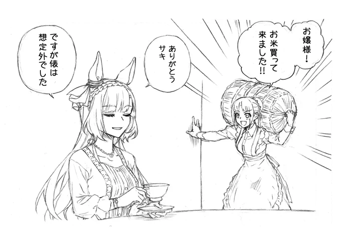 【#ウマ娘 シンデレラグレイ】
今週も先週に引き続き、
久住先生より描き下ろしイラストが到着💨

本日の一コマはメジロアルダンとサキです✨

過去話の振り返りはこちら!
📖➡️ https://t.co/KQse86t6Nz

コミックス13巻も大好評発売中!
📌➡️https://t.co/QkCL5Kkoes
#シングレ #ヤンジャン 