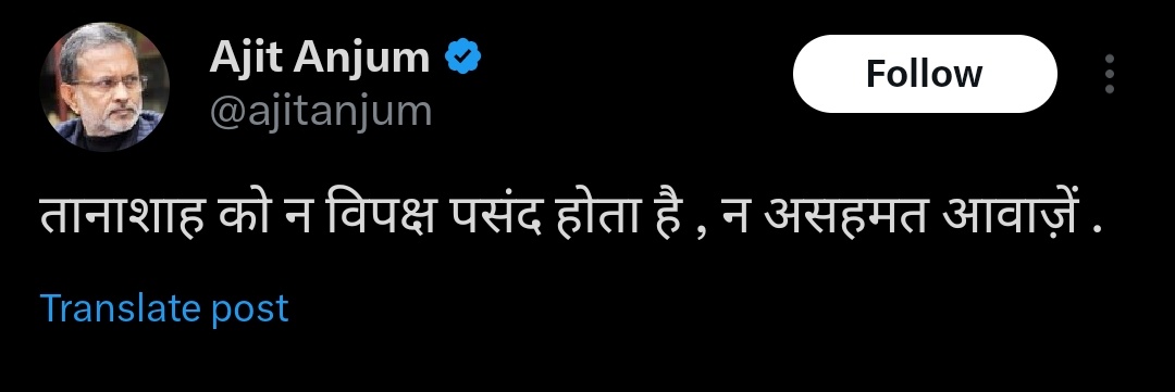 दल्ला <a href="/ajitanjum/">Ajit Anjum</a> आज रातभर रोएगा...😂😂🤣🤣