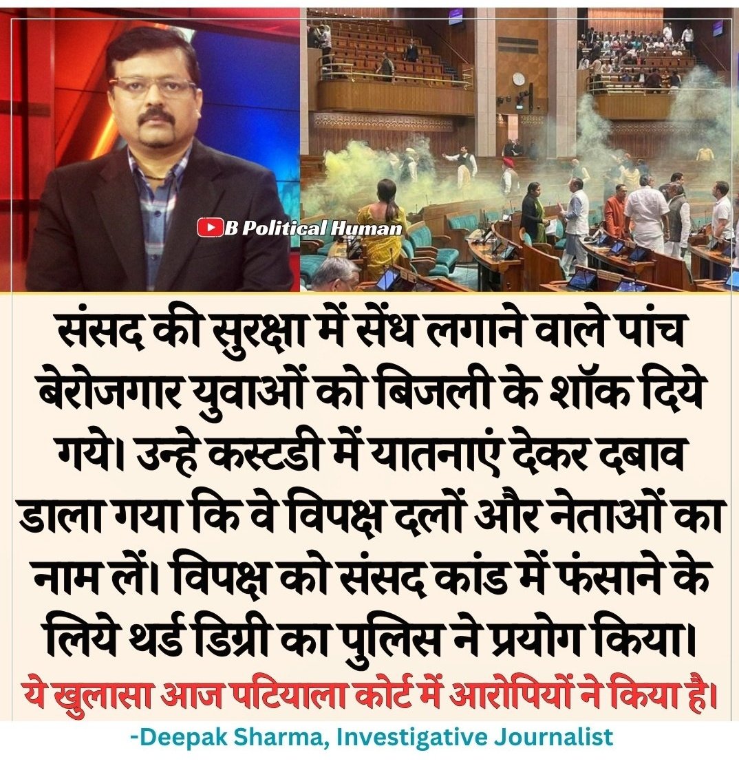 shivamx87's tweet photo. @ajitanjum जिसके पास से संसद में आए उस पर कोई कार्यवाही नहीं!! https://t.co/TPX97c2ErJ