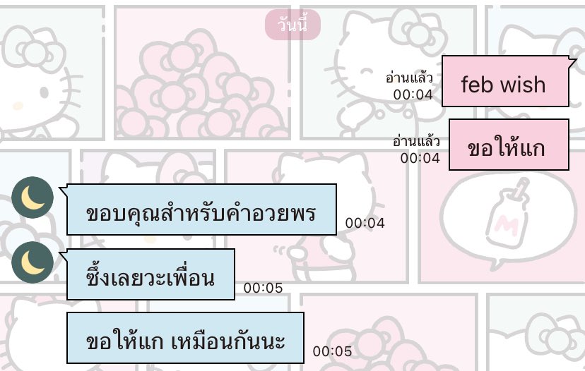 feb wish แบบใด