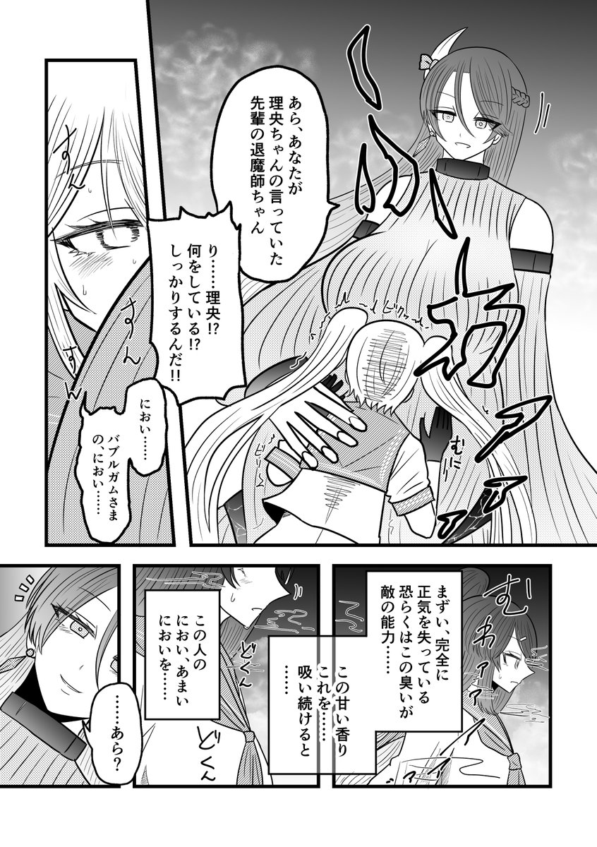 退魔師が体臭の怪人に臭いだけで洗脳される話

ぼーだーさん( @swallow774 )のキャラの理央ちゃんと凛ちゃんをうちのバブルガムで落とさせていただきました 