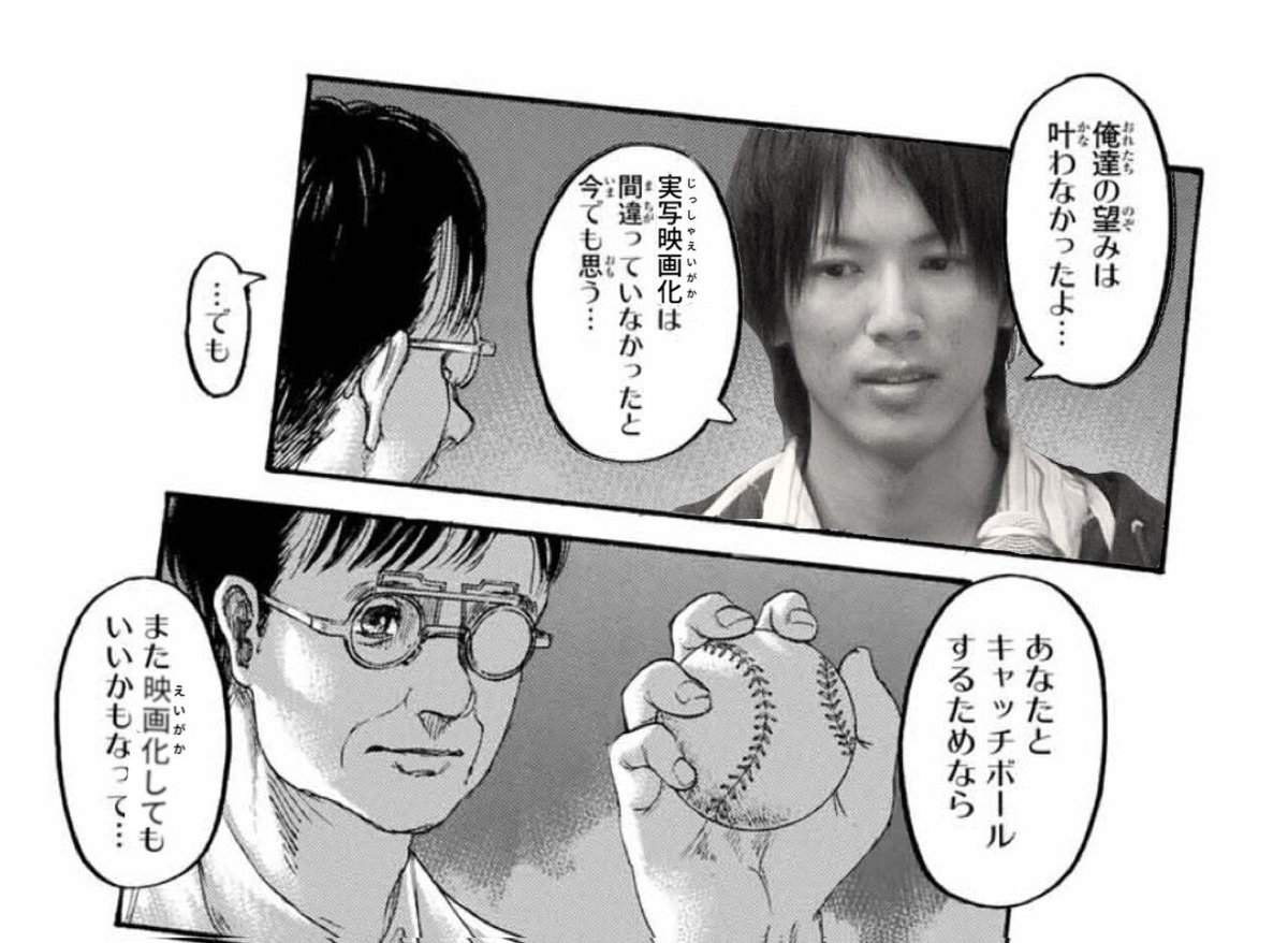 コラ画像作られてましたなぁ…