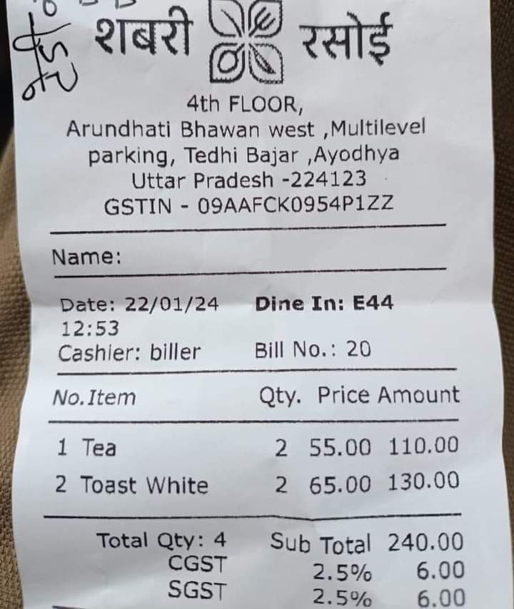 ajeet_chowdhary's tweet image. बिल देखकर शबरी भी रो पड़ेगी                    
 #राम नाम की लूट