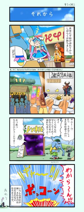 ひろプリ感想50話:最終回です。
設定的には明かされなかった部分もありましたが、1年を通して各キャラの内面を描く事に注力したのだな、とも感じました。

さて、今回はその後のアンダーグ帝国をテーマにしてみました。

今まで見てくださった方、ありがとうございました。
#ひろプリ #precure 