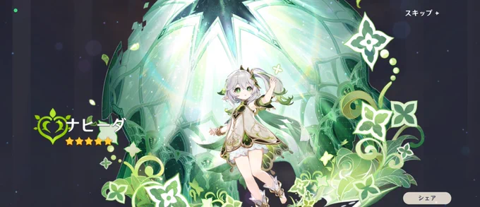すり抜けたけどしっかりお迎えできました 