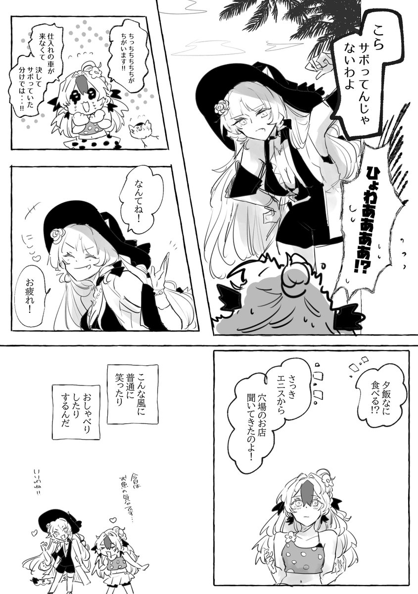 『一般市民』

#夏休みメモ02 