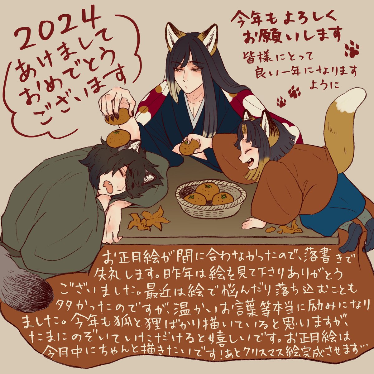 #今月描いた絵を晒そう
落書き等も含めて地味に色々描いてました。その中から4枚
今月は見て下さりありがとうございました
来月も狐狸達をたくさん描きたいです🐾