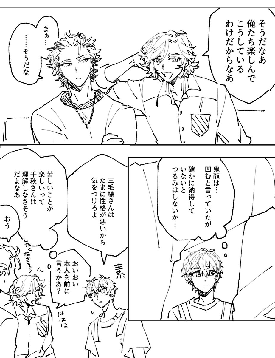 #odaibako_fuji4ta10 https://t.co/iCYgcYJ52I お題ありがとうございました。ちあきと斑紅です。うちの斑紅に対するちあきは「尊敬する立派な男である二人が自分の理解できない部分で不穏なやり取りをしているのは察知しているが口出ししないくらいには信頼していてそれでも善人なので心配」って感じ